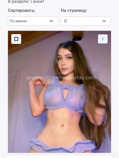 Проститутка Настя - Фото 1 №86197